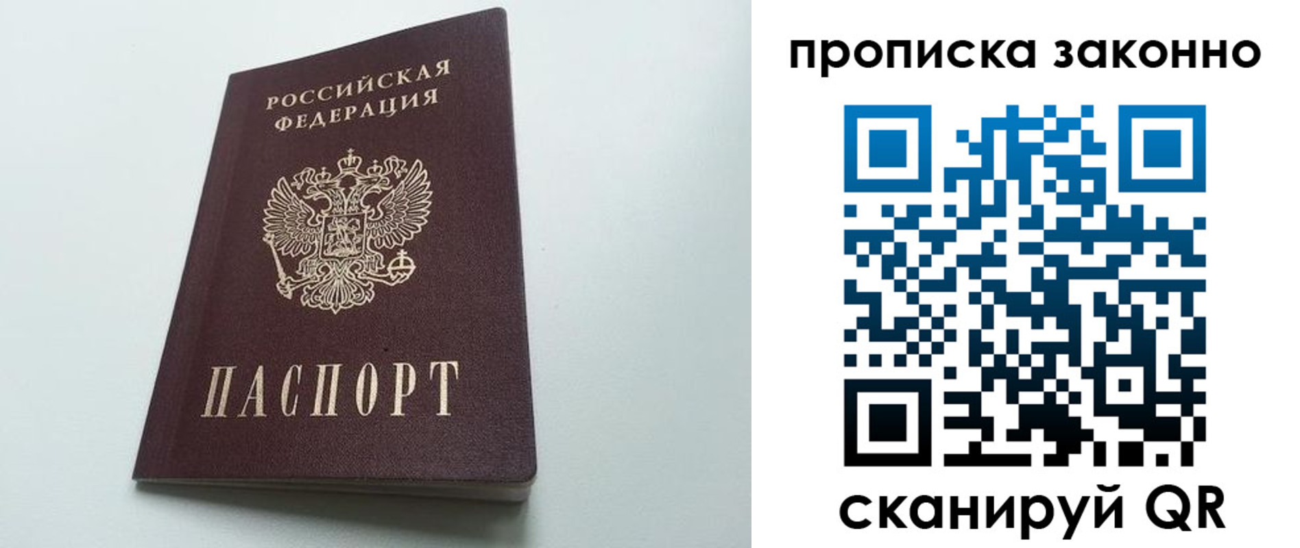 временная регистрация в Дмитрове