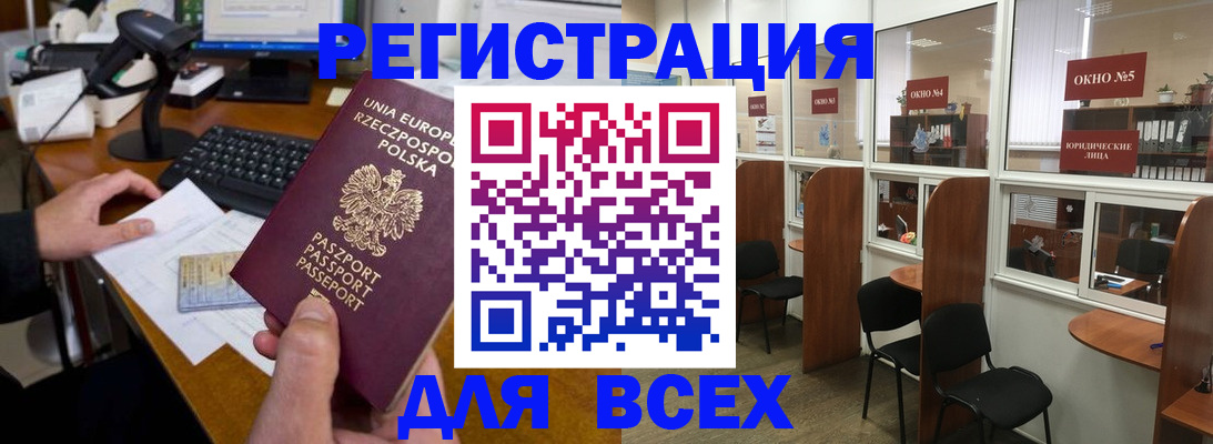 прописка регистрация в Дмитрове