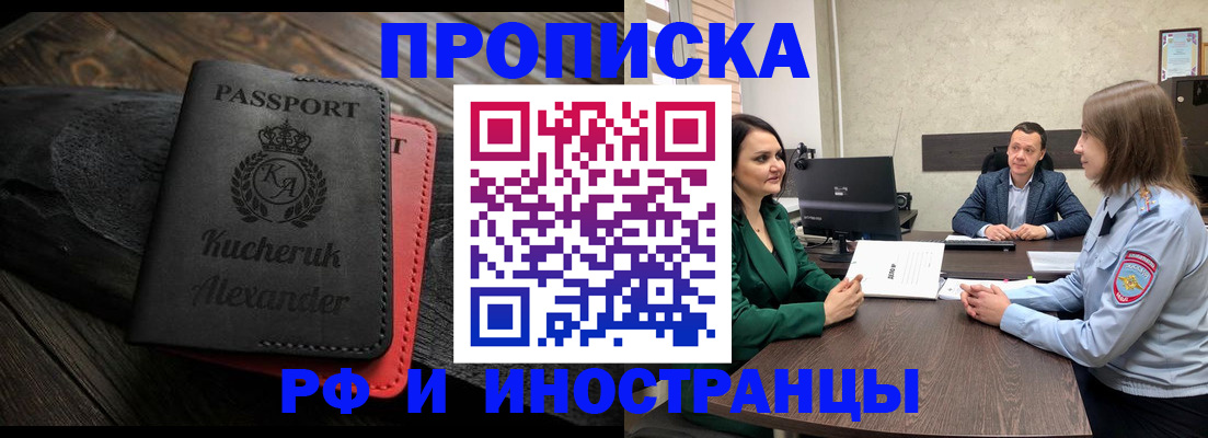 прописка для военкомата в Дмитрове