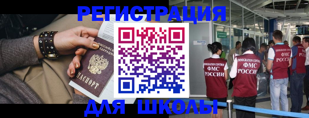 временная регистрация госуслуги в Дмитрове