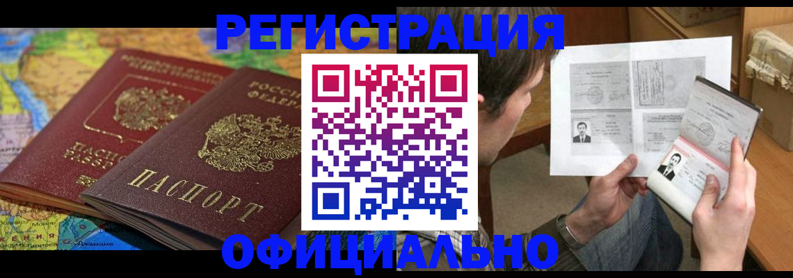 временная регистрация адрес в Дмитрове
