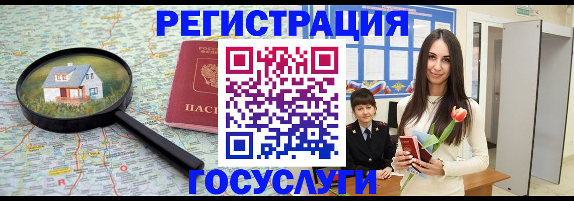 прописка для кредита в Дмитрове