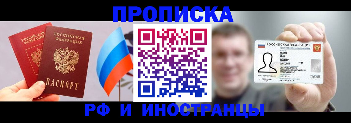 регистрация в Дмитрове